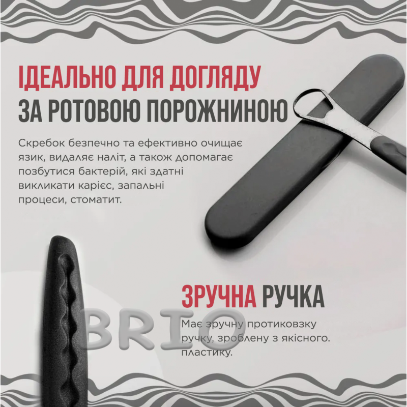 Скребок металевий для чищення язика двосторонній з чорним футляром