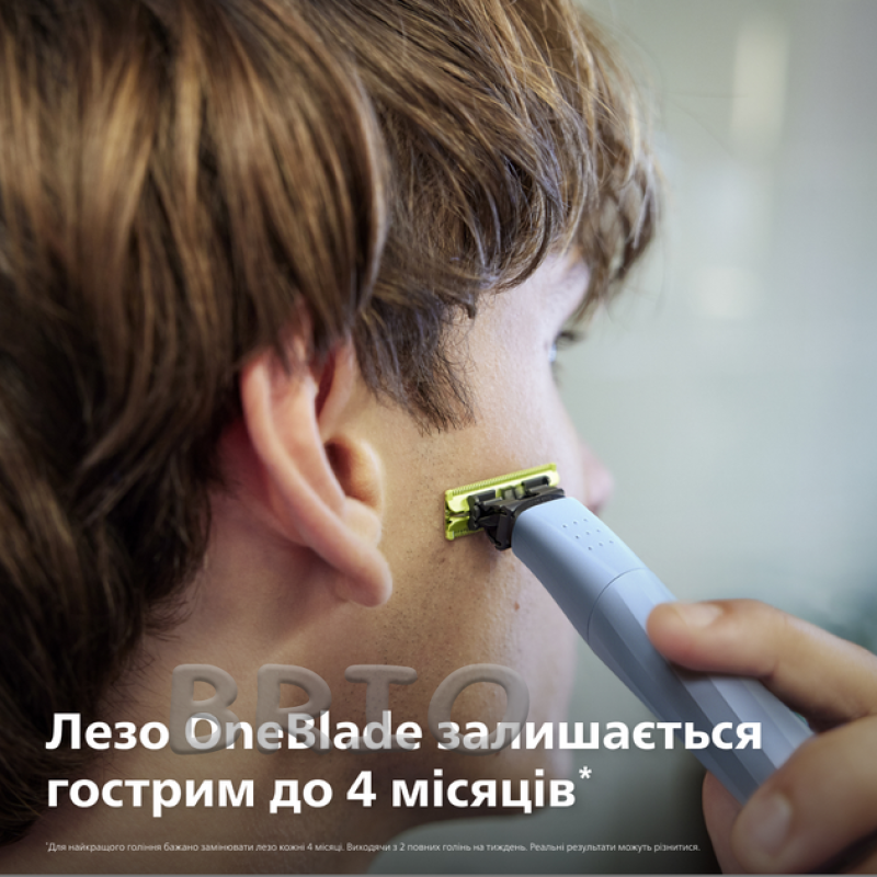 Леза Philips OneBlade QP225/50 для чутливої шкіри 2 шт - картриджі касети