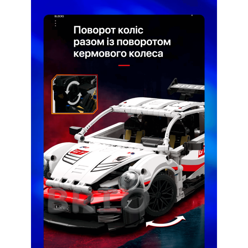 Конструктор Porsche 911 GT3 RS 