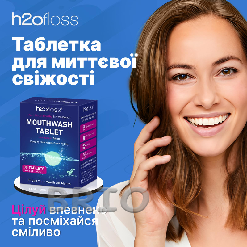 Таблетки-концентрат H2Ofloss для полоскання рота (30 шт., Смак Лайм)