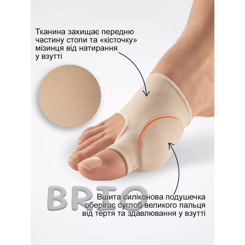 Вальгусний бандаж для великого пальця