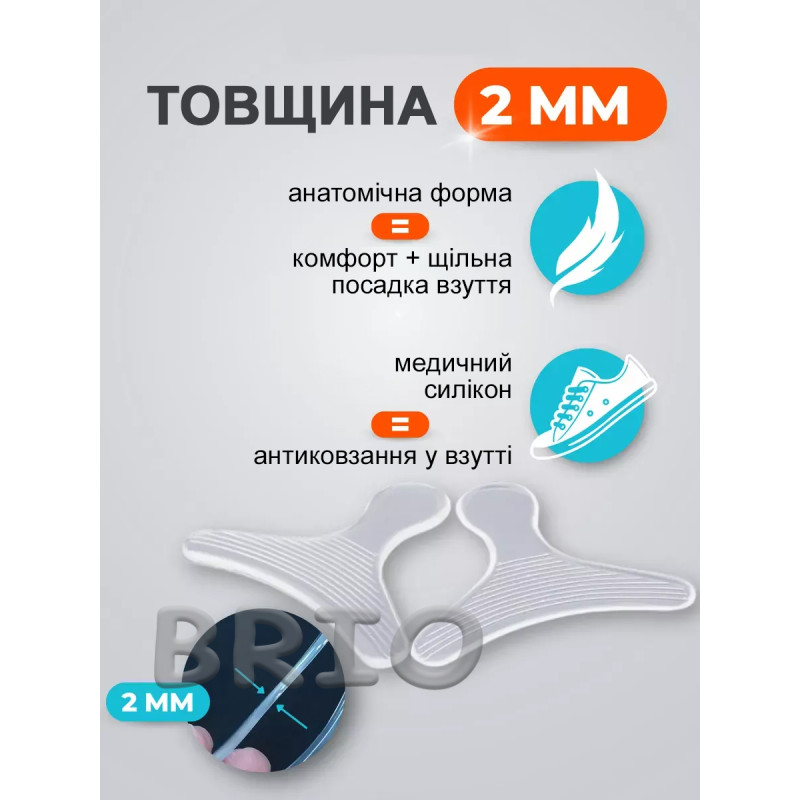 М'які силіконові вкладиші для туфель — захист від мозолів (2 шт.)