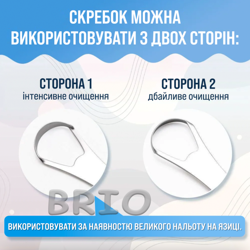 Скребок металевий для чищення язика двосторонній з голубим футляром