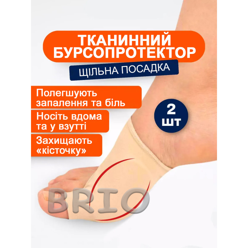 Вальгусний бандаж для великого пальця
