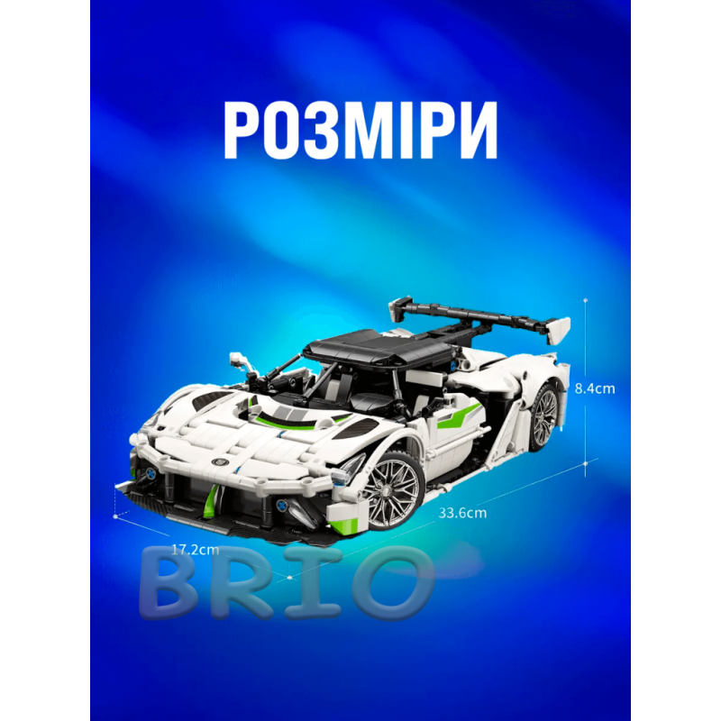 Конструктор суперкара Koenigsegg Jesko для дітей і дорослих Moyu Technic на 1116 деталей