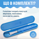 Скребок металевий для чищення язика двосторонній з голубим футляром
