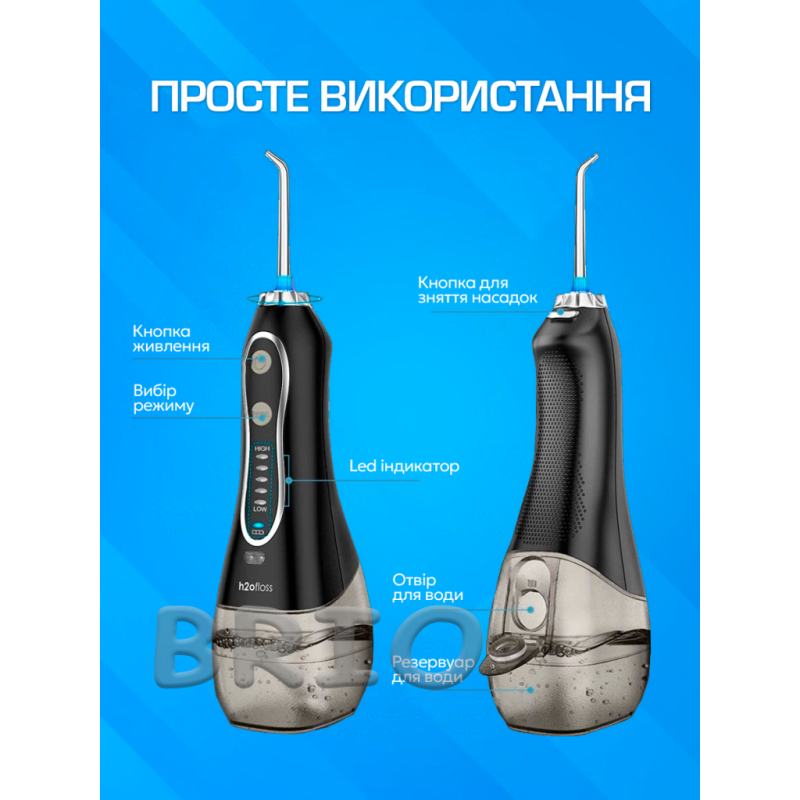 Іригатор 8 насадок для чищення зубів H2Ofloss HF-6 300 мл чорний