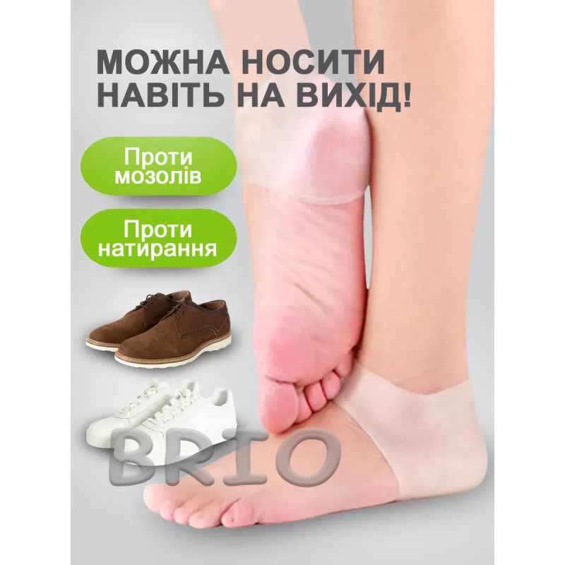 Силіконові нап'ятники — захист від тріщин та мозолів (SPA-догляд)