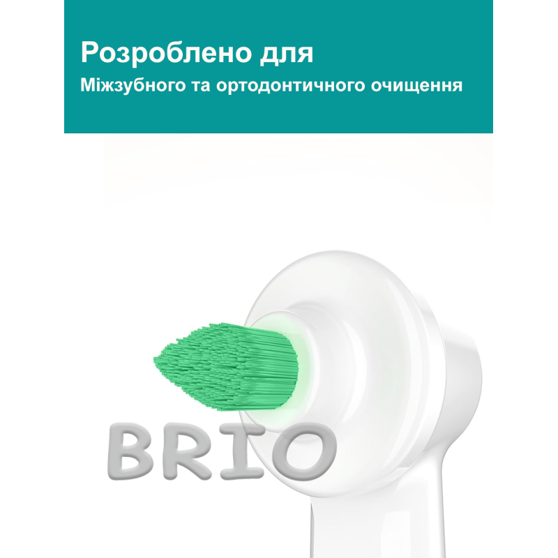 Монопучкова міжзубна насадка, сумісна з Oral-B, м'які щетинки, 2 шт
