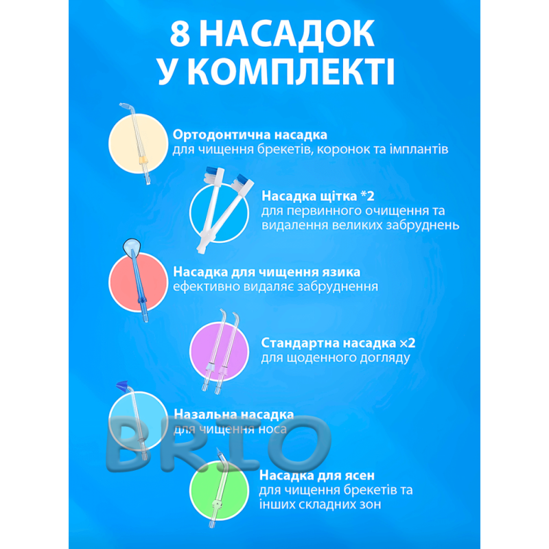 Іригатор H2Ofloss HF-6 8 насадок 300 мл портативний для чищення зубів