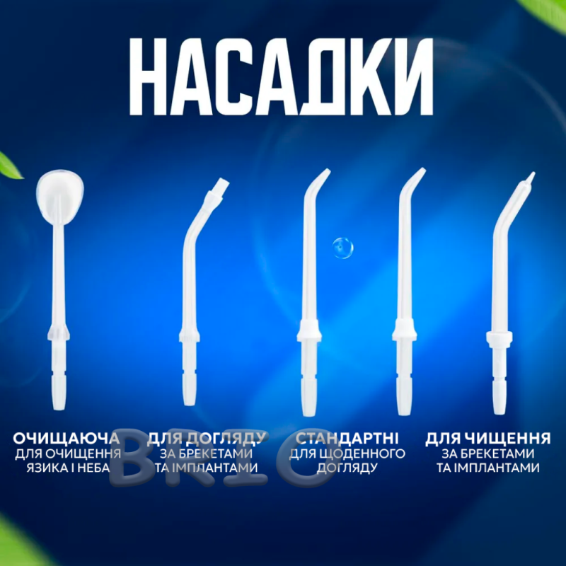 Іригатор Seago SG833 портативний, водонепроникний, білий 5 насадок