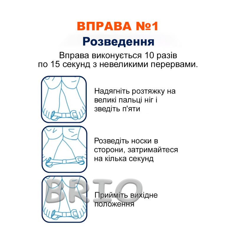 Тренажер для пальців стопи — розтяжка від вальгусної деформації