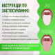 Скребок металевий для чищення язика двосторонній із салатовим футляром