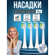 Змінні насадки HX664P для Philips Sonicare Optimal White (Білі, 4 шт)
