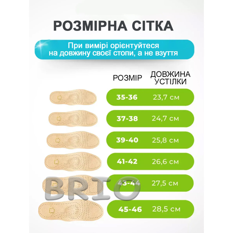 Ортопедичні каркасні устілки від плоскостопості та вальгусу — підтримка стопи 37-38