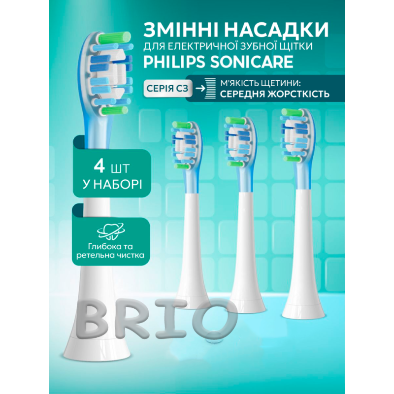 Насадки для електричної щітки Philips Sonicare C3 білі змінні насадки набір 4 шт