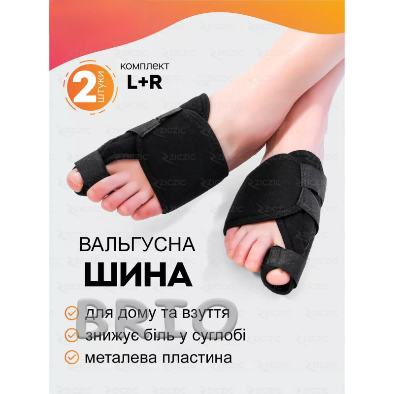 Фіксатор-коректор для великого пальця (вальгусна шина регульована) пара