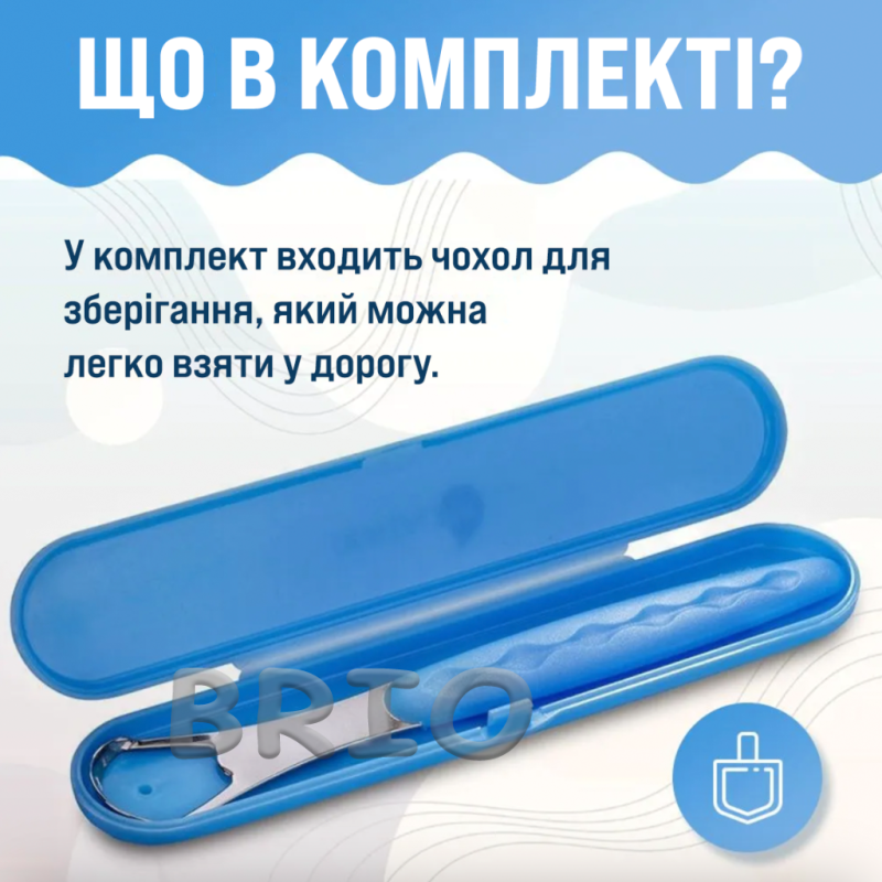 Скребок металевий для чищення язика двосторонній з голубим футляром