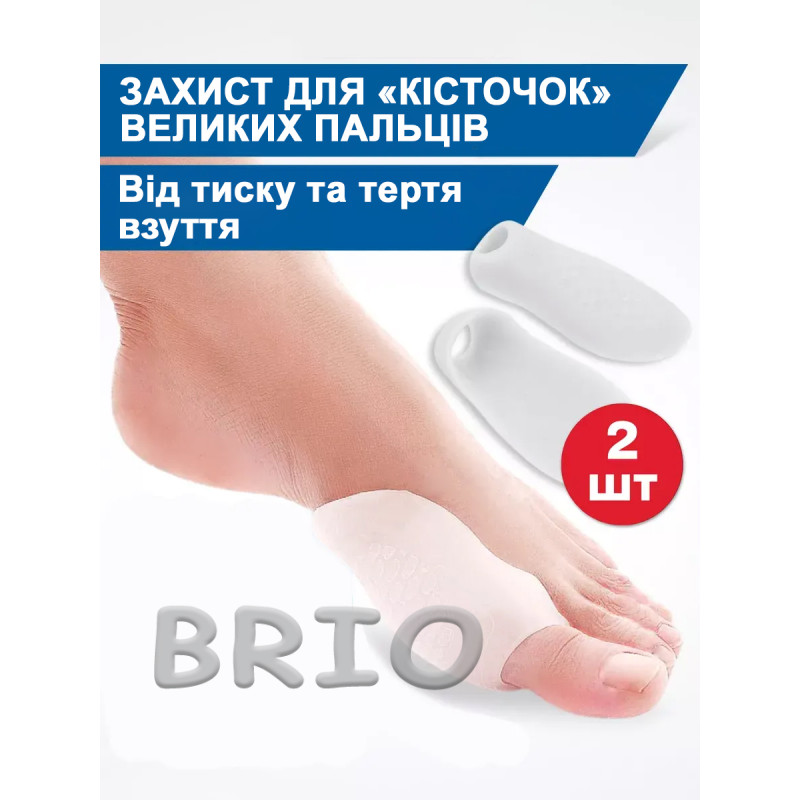 Силіконовий захисний бандаж для "кісточки" (від тертя та тиску)