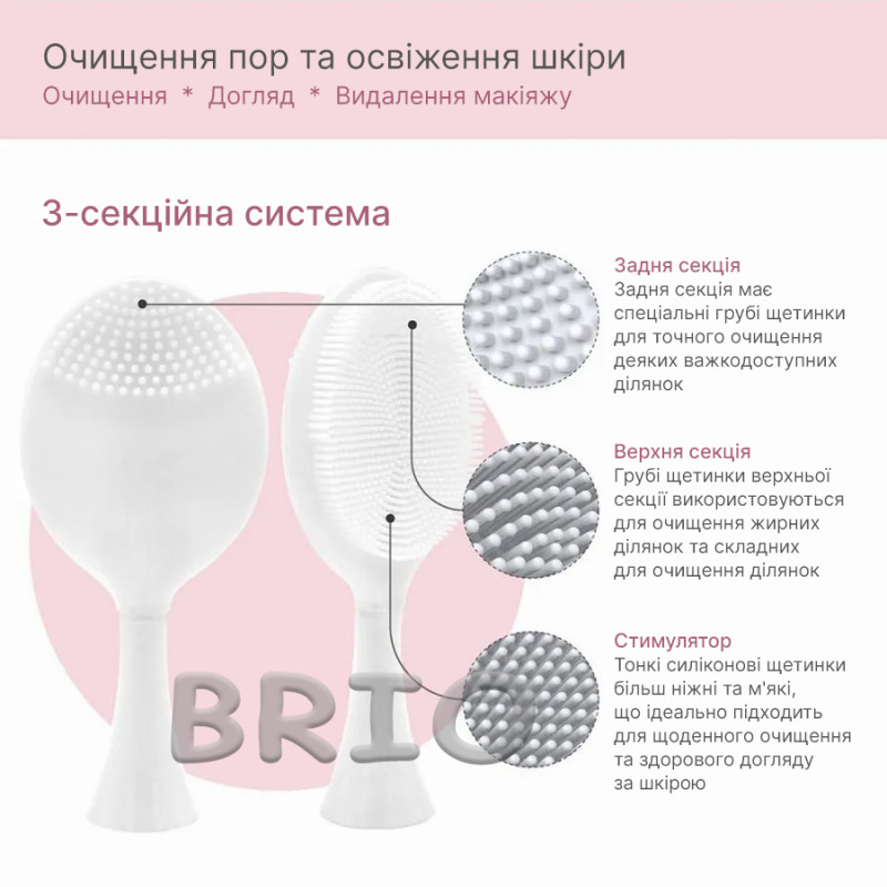 Силіконова щітка-масажер для обличчя (насадка для Philips Sonicare)
