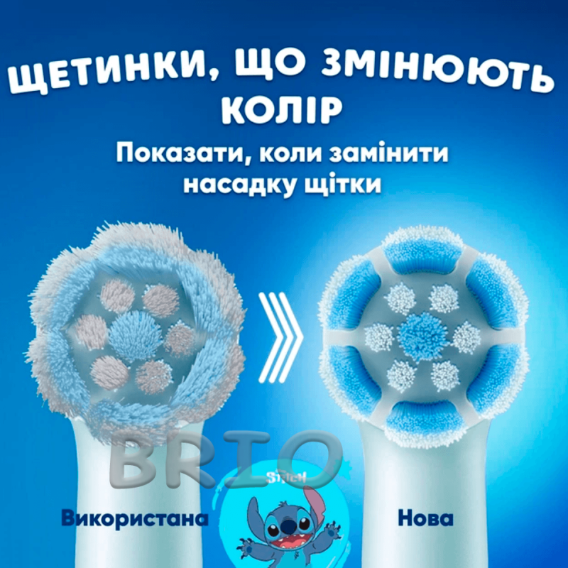 Змінні насадки Oral-B iO Kids Стич для дитячої зубної щітки