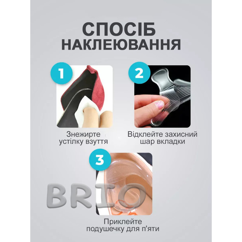 М'які силіконові вкладиші для туфель — захист від мозолів (2 шт.)