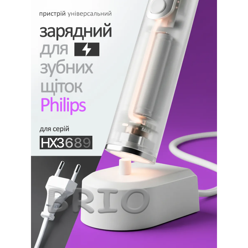 Зарядний пристрій база для електричної зубної щітки Philips Sonicare HX6100 білий
