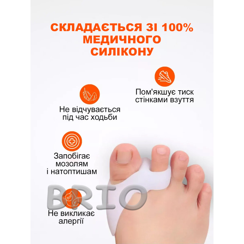 Силіконовий коректор великого пальця (з подвійною фіксацією) від вальгусу пара