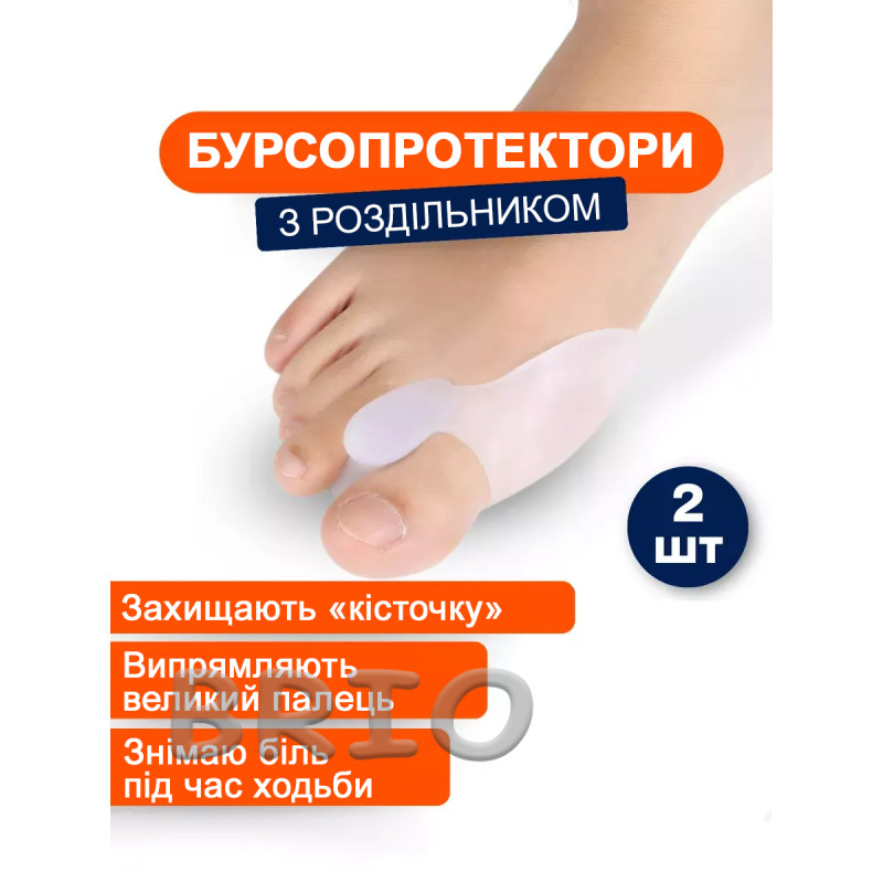 Силіконовий розділювач для пальців стопи (коректор) білий