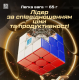 Магнітний кубик 3x3 MoYu RS3M V5 Dual Adjustment