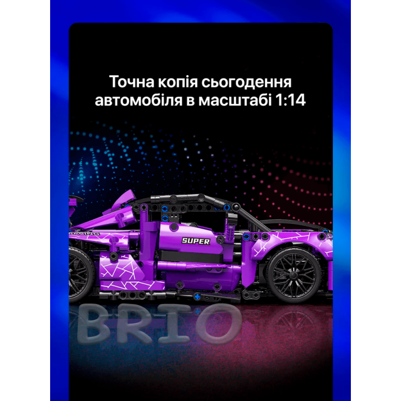 Конструктор автомобіль McLaren Senna GTR Moyu Technic