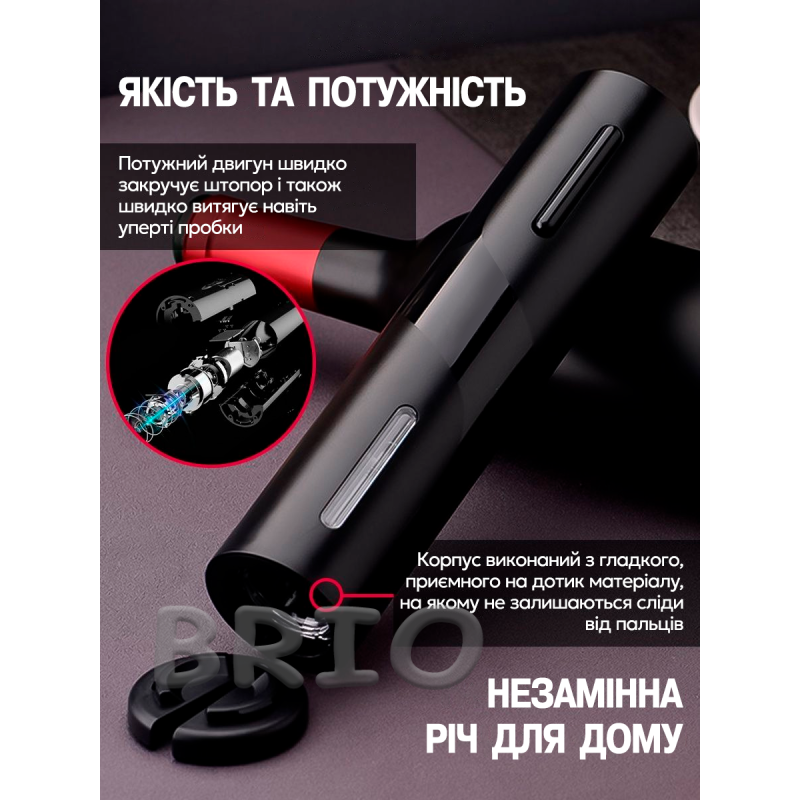 Штопор електричний для вина на батарейках, автоматичне вилучення пробки, зручний набір