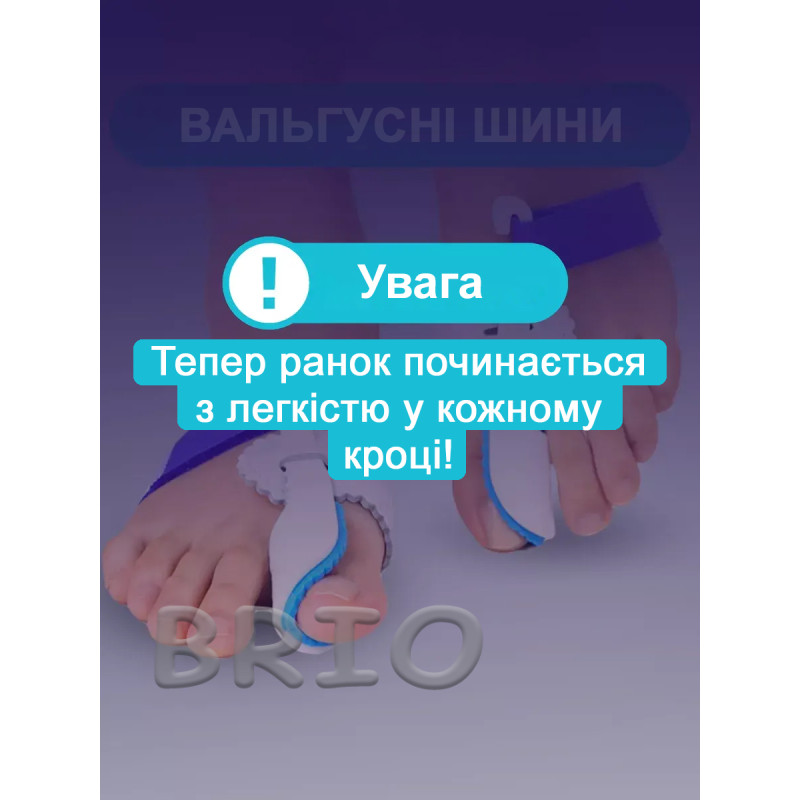 Нічний вальгусний бандаж — коректор "кісточки" (ортез)