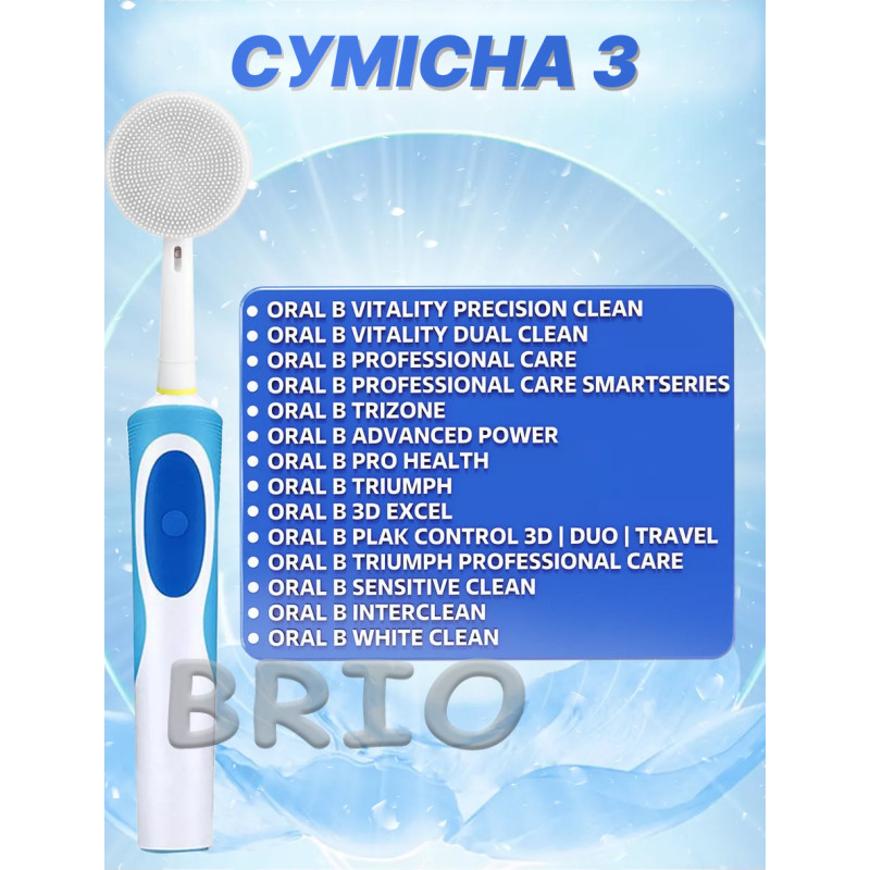 Насадка-пілінг для обличчя (сумісна з Oral-B) — м'який силікон