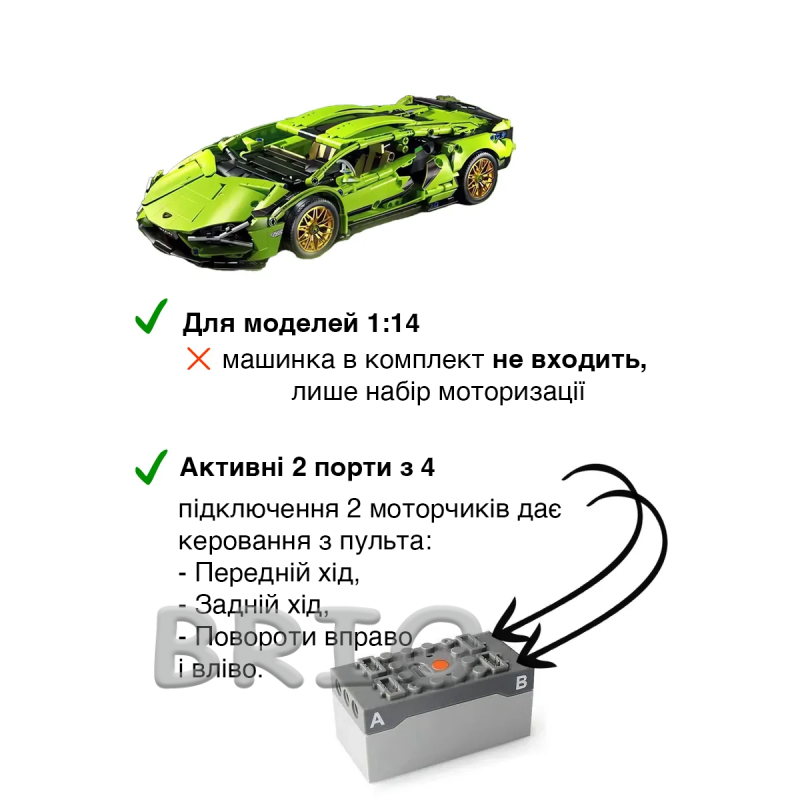 Набір для керування конструкторів MoYu: 2 мотори, акумуляторний блок, пульт ДК (сумісний з LEGO Technic)