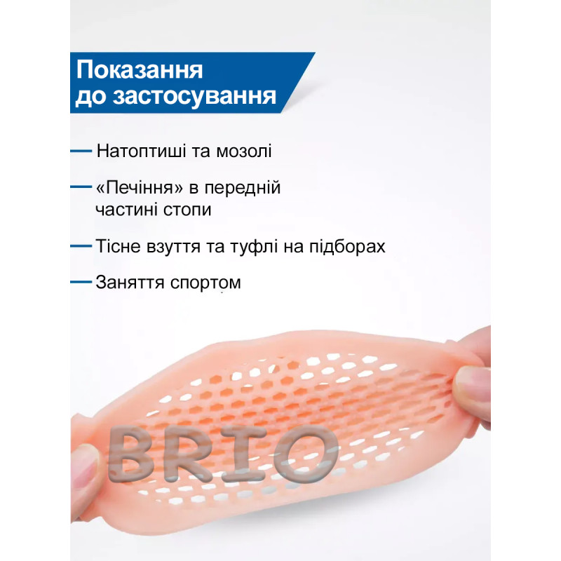 Силіконові напівустілки-подушечки