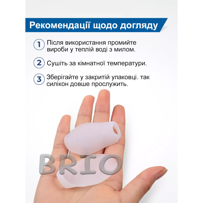 Силіконовий захисний бандаж для "кісточки" (від тертя та тиску)