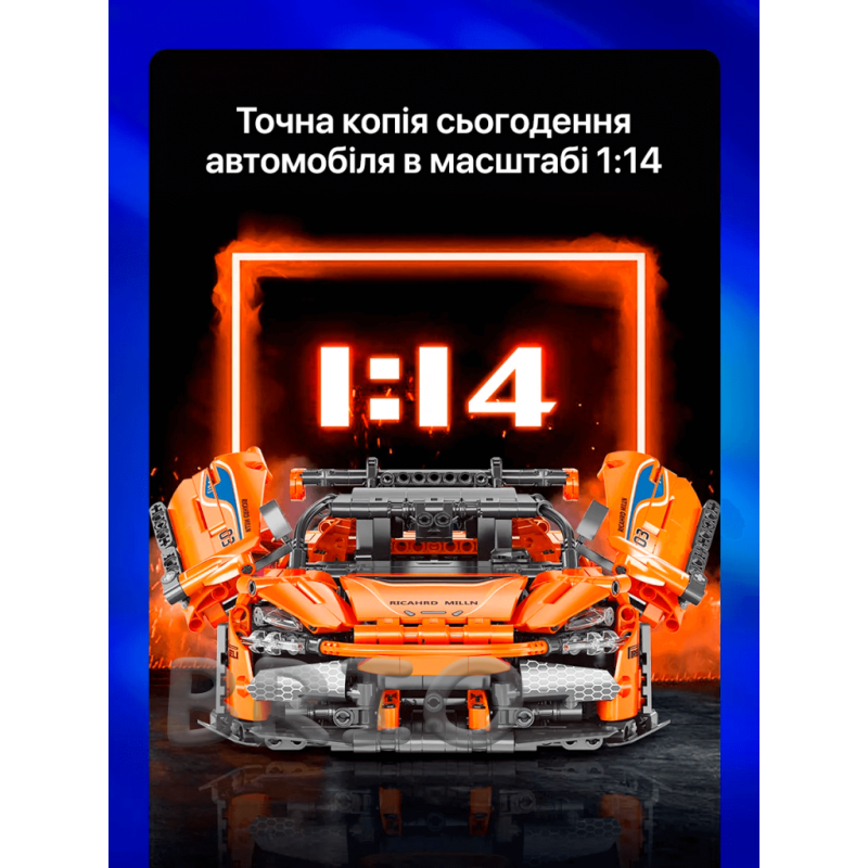 Конструктор гоночного автомобіля Mclaren 720S від Moyu Technic на 1074 деталі