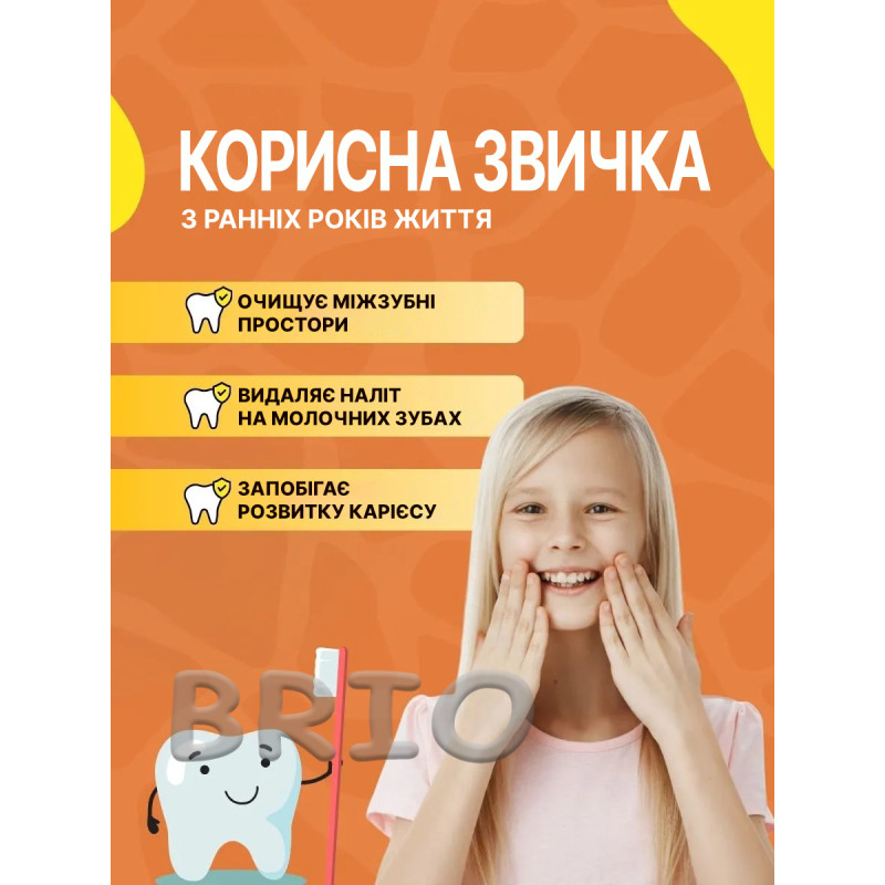 Дитячі флос-зубочистки "Жирафики" (40 шт.) у боксі