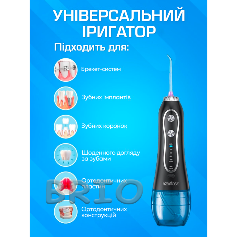 Іригатор 8 насадок для чищення зубів H2Ofloss HF-6 300 мл чорний