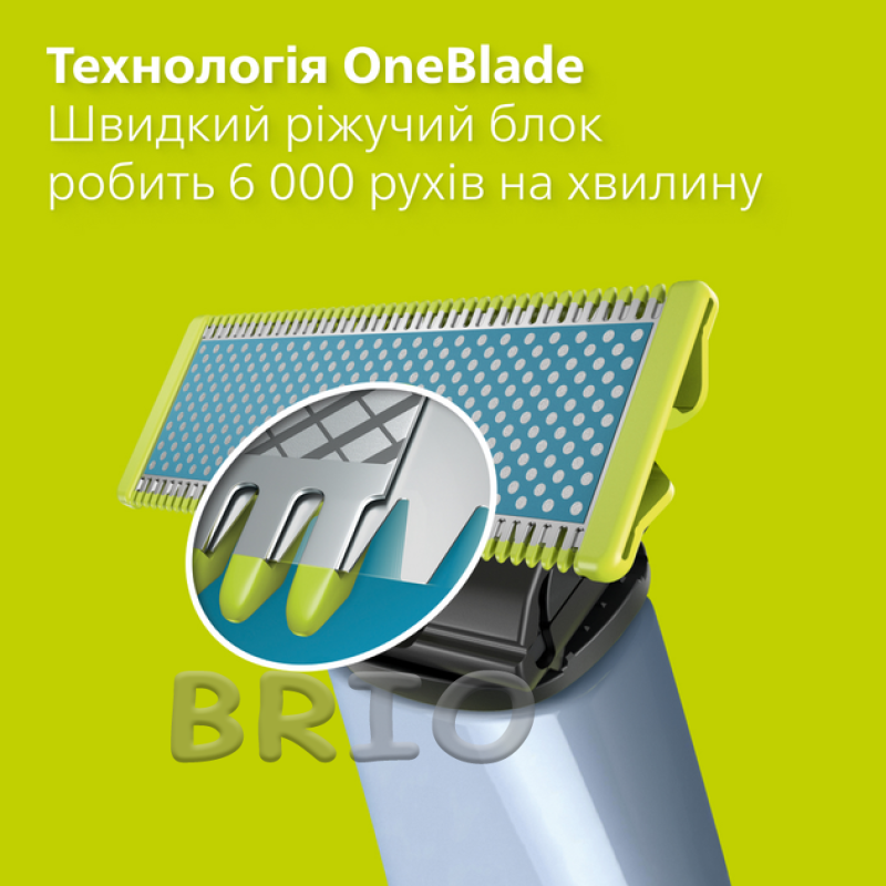Лезо Philips OneBlade QP225/50 для чутливої шкіри 1 шт