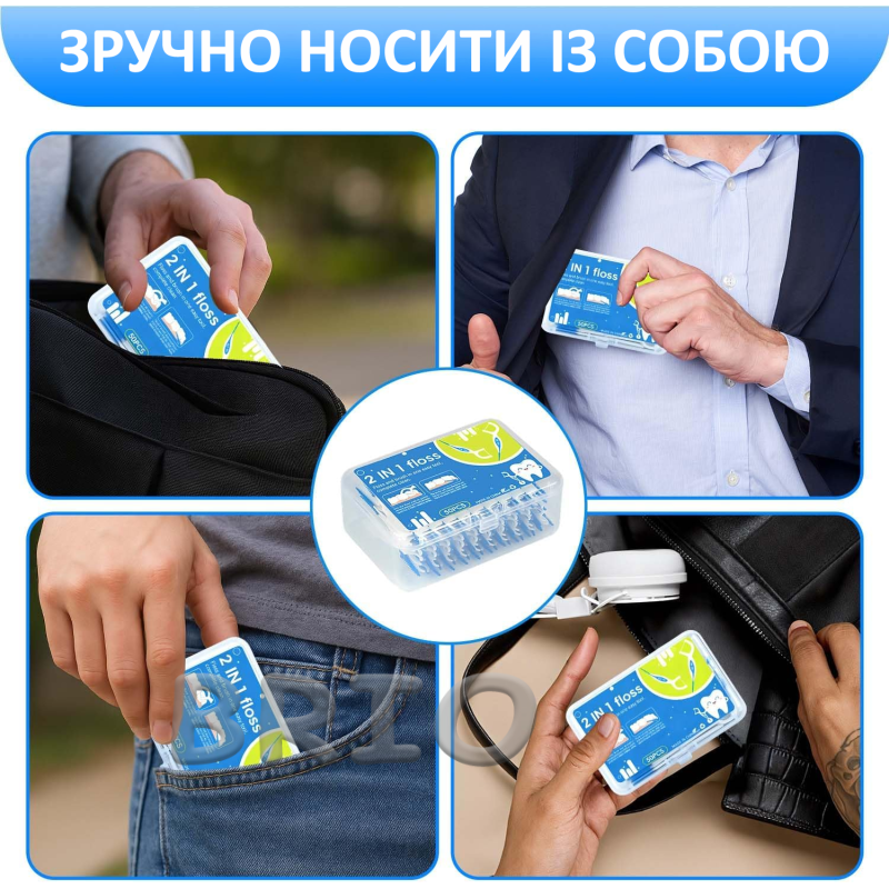 Флосери із зубною ниткою та міжзубним йоржиком 2 в 1, 50 шт у контейнері