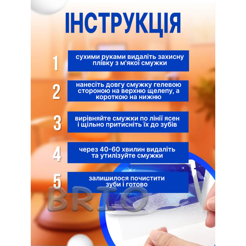 Відбілювальні смужки 5D WHITE (14 днів) – Повний курс для стійкої білизни