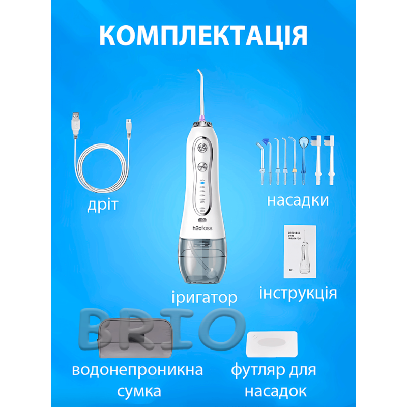 Іригатор H2Ofloss HF-6 8 насадок 300 мл портативний для чищення зубів