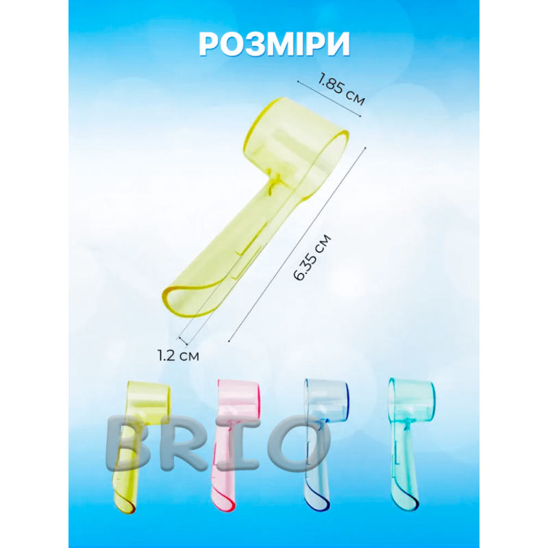 Ковпачок для насадок Oral b захисний 4 шт чохол-накладка для круглих запасок