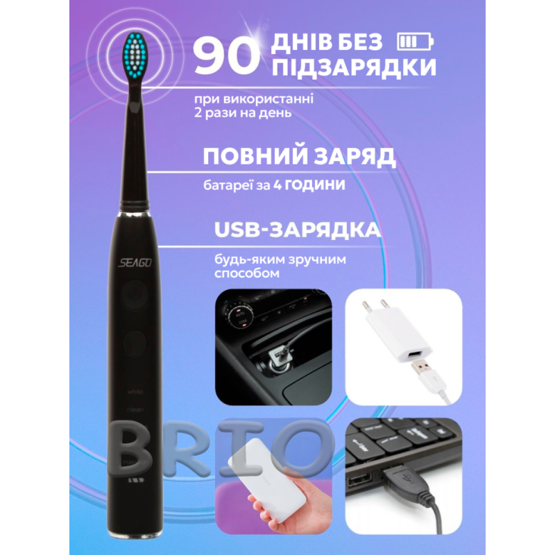 Електрощітка Seago SG575 5 насадок та 5 режимів роботи чорна
