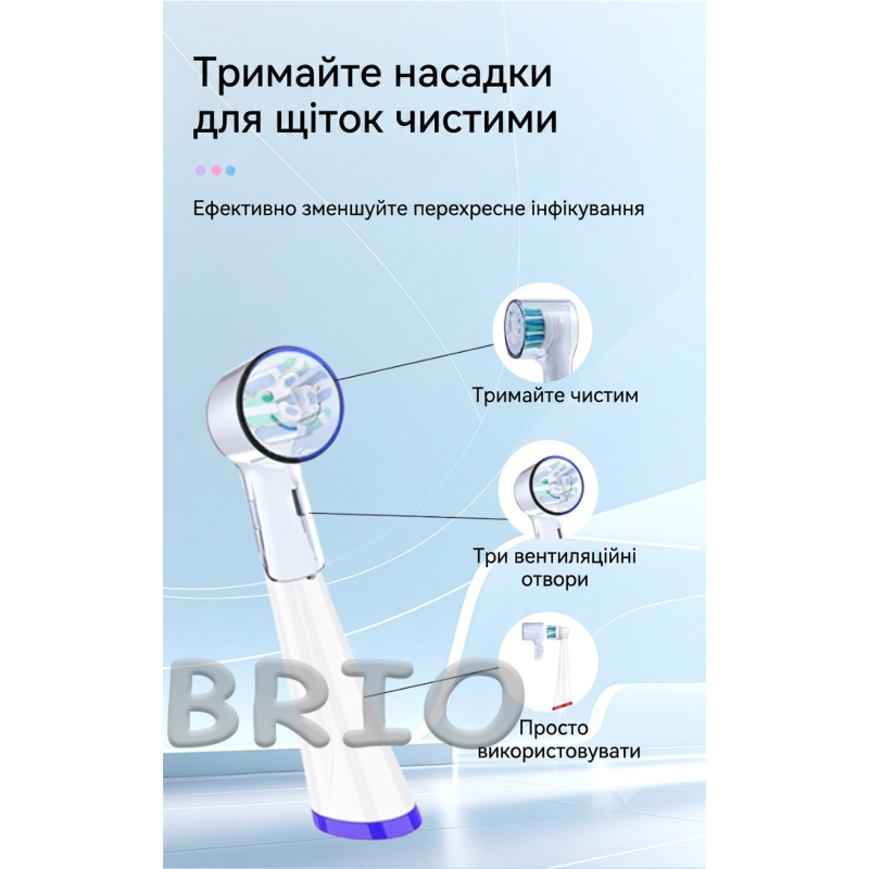 Універсальні захисні ковпачки для насадок електричної зубної щітки Oral-B (4 шт, різнокольорові)