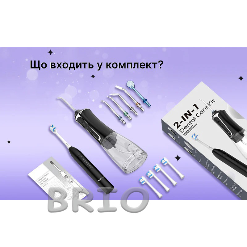 Іригатор та електрична зубна щітка H2ofloss 2-в-1, чорний набір