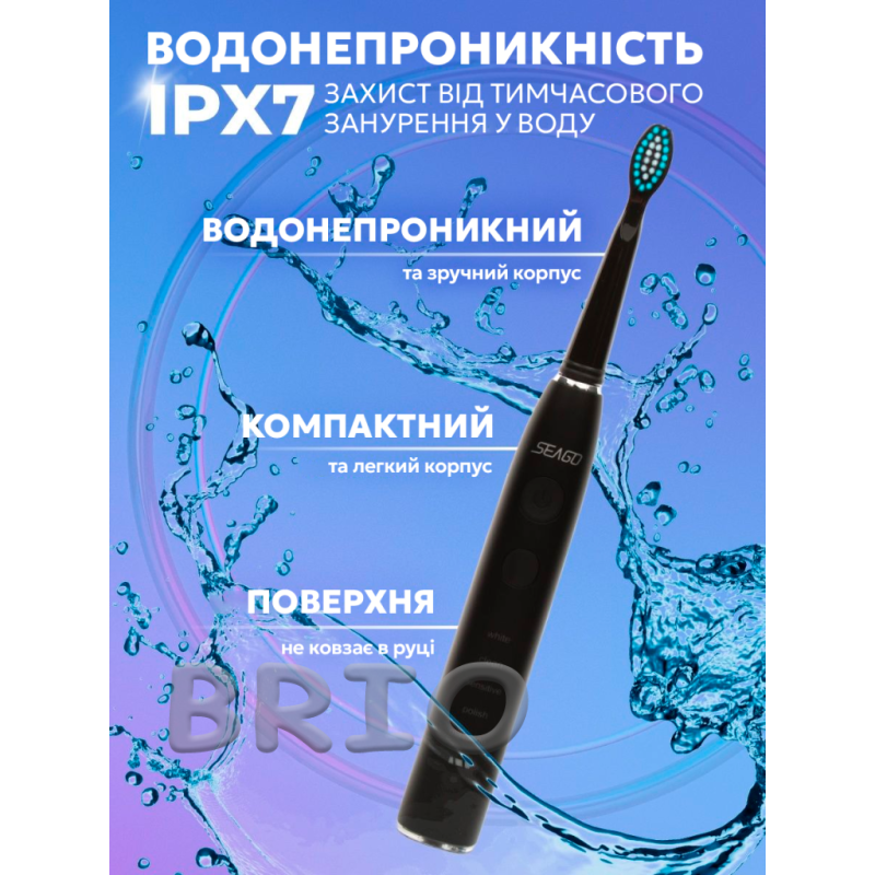 Електрощітка Seago SG575 5 насадок та 5 режимів роботи чорна