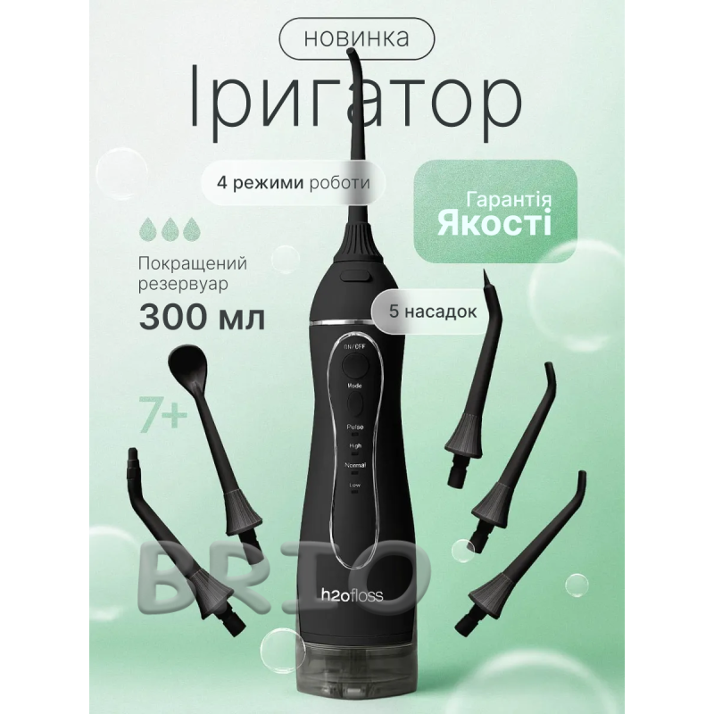 Портативний іригатор h2ofloss C102 Black (Чорний, 300 мл, 5 насадок)